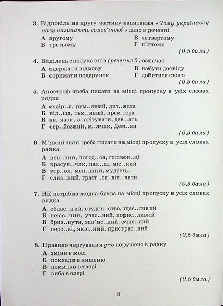 Українська мова, 6 кл.,Зошит для контрольних робіт - Авраменко О. М. - Грамота (107491) 107491 фото