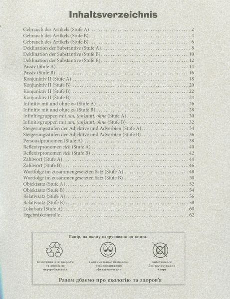 Німецька мова, 9 клас зошит з граматики Einfache Grammatik - Корінь С.М. - РАНОК (124158) 124158 фото