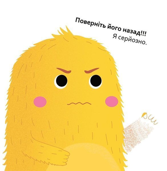 Дуже дуже РЕВНИВА книжка. Книжка про ЕМОЦІЇ - Буділова Г. - Мандрівець (104141) 104141 фото