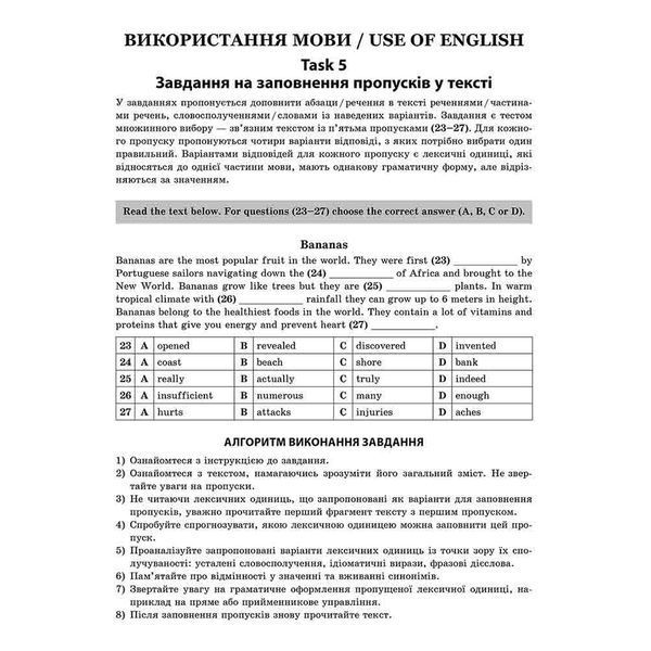 НМТ 2024. Англійська мова. Експрес-підготовка до НМТ. Ільченко В. 9786178229849 120614 фото