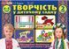 Альбом з творчості в дитячому садку. 4-5 років, Ч.2 - РАНОК НП 124602 фото 1