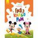 Disney Маля. Гра з кольором. Міккі Маус. 9789667503925 112457 фото 1
