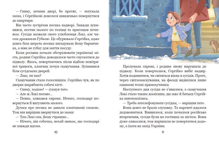 Дітлахи. Незламні історії - Скуловатова Олена. - ШКОЛА 125972 фото