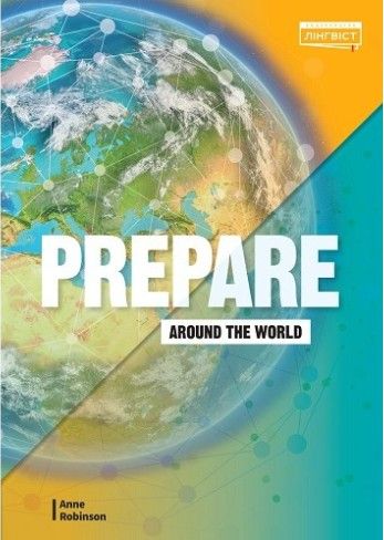 Prepare НУШ 5 Around the World - Коста-Вільямс - ЛІНГВІСТ (105353) 105353 фото