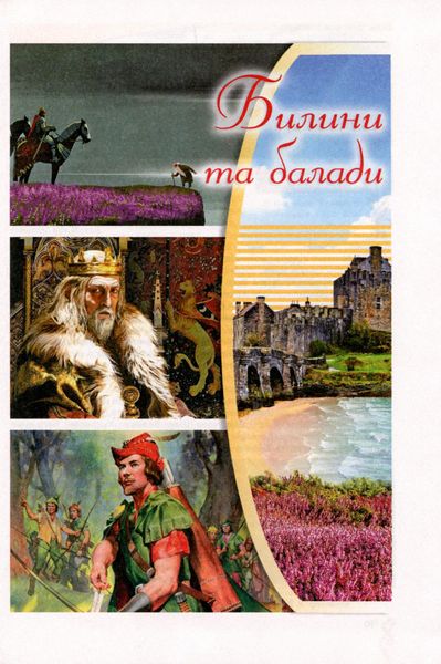 Зарубіжна література, 7 кл., Підручник - Ніколенко О. М. - Грамота (107442) 107442 фото