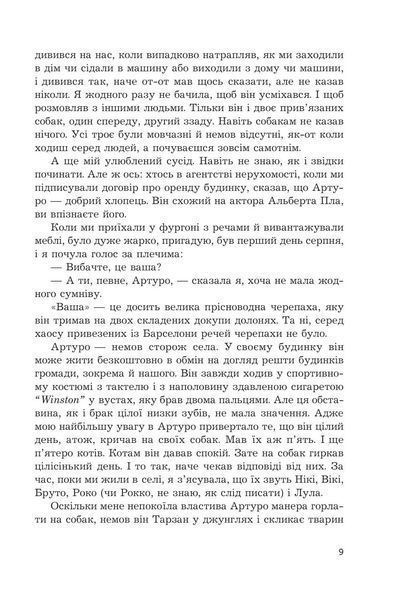 Жина / Клімент Марія / БОГДАН 127037 фото