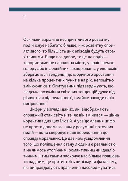 Зараз краще. Стефан Заґмайстер - Загмайстер Стефан - АРТХАСС 126187 фото