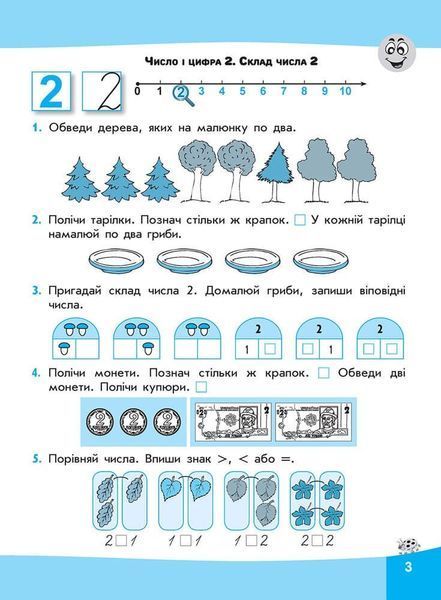 Вирази. Обчислюю легко. 1 клас. (+наліпки) - Шевчук Л. - АССА (104086) 104025 фото