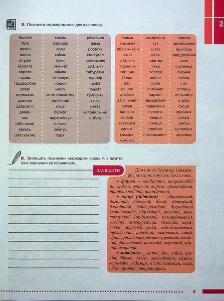 Українська самотужки (20 уроків). Базовий курс для вдосконалення мови - Авраменко О. М. - Грамота (107290) 107290 фото