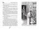 Золота колекція. Записки про Шерлока Холмса. - Артур Конан Дойл- Школа (106527) 106527 фото 3