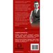 Червона таблетка–2. Уся правда про успіх. Курпатов А. 978-966-993-250-1 112881 фото 2