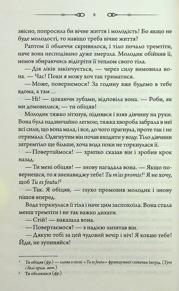 Оманливе коло - Пономаренко С. - КСД - (120878) 120878 фото