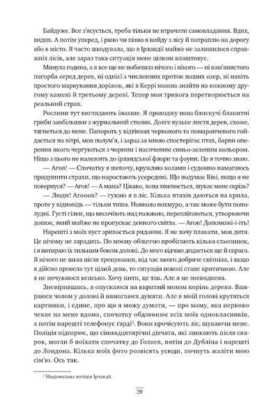 Одна істинна королева. Книга 1. Коронована зорями - Дженніфер Бенкау - РМ (9786178280956) 109812 фото