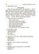 Навчаємо писати перекази. Посібник для вчителя. 1-4 класи - Рєзнікова О.М. - ОСНОВА (122462) 122462 фото 3