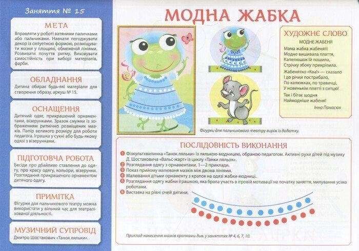 Альбом з творчості в дитячому садку. 1-2 років, Ч.2 - РАНОК НП 124604 фото