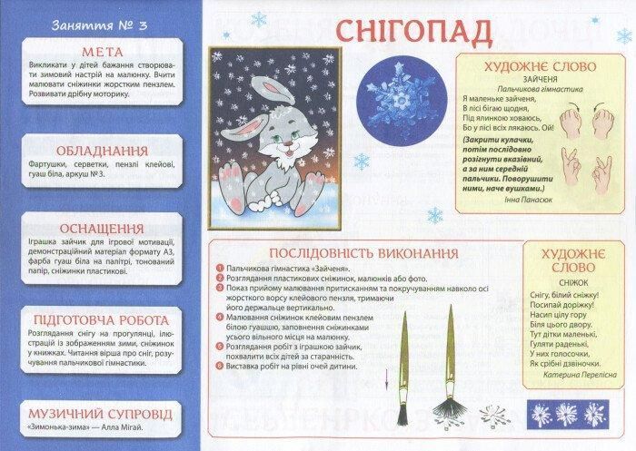 Альбом з творчості в дитячому садку. 1-2 років, Ч.2 - РАНОК НП 124604 фото