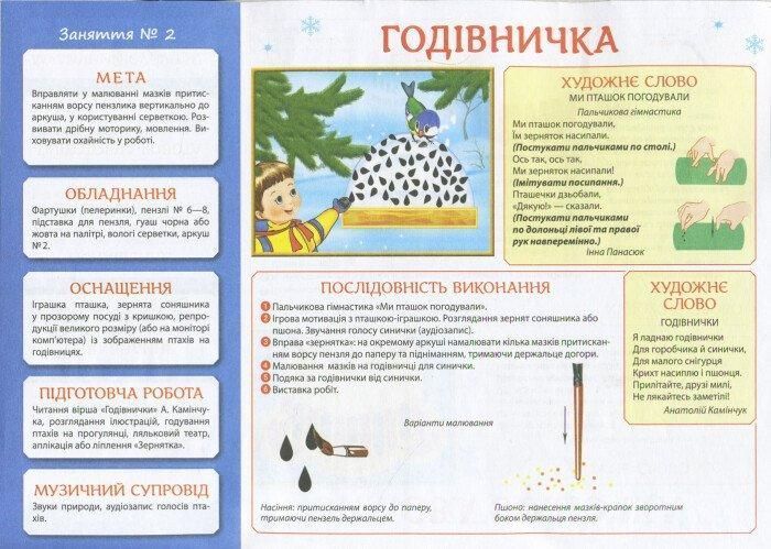 Альбом з творчості в дитячому садку. 1-2 років, Ч.2 - РАНОК НП 124604 фото