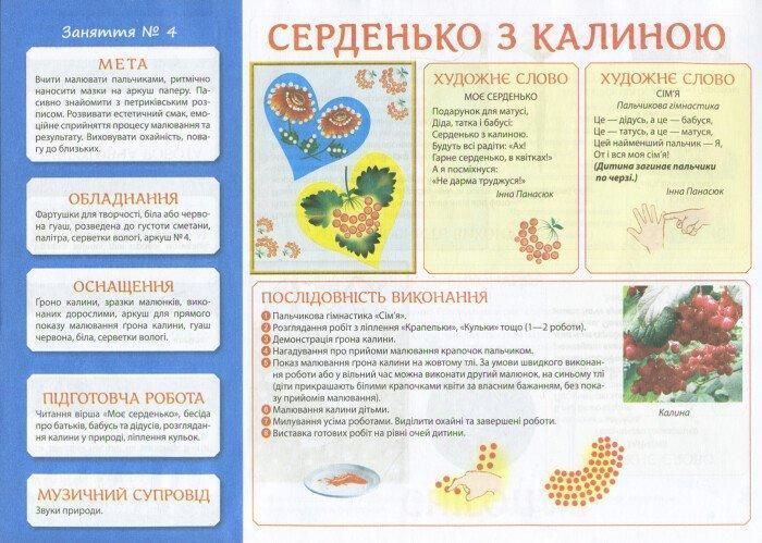 Альбом з творчості в дитячому садку. 1-2 років, Ч.2 - РАНОК НП 124604 фото