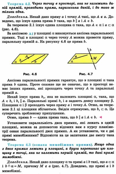 Геометрія, 10 кл., Підручник (профільний рівень) - Мерзляк А.Г. - Гімназія (107210) 107210 фото