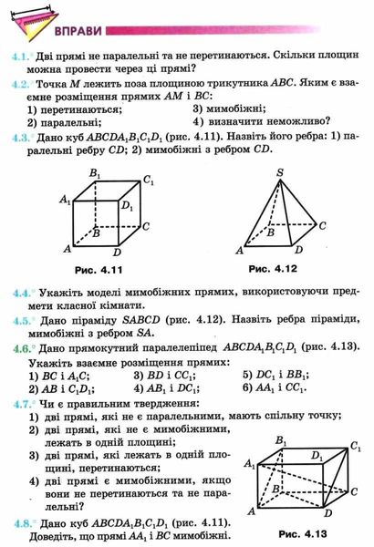 Геометрія, 10 кл., Підручник (профільний рівень) - Мерзляк А.Г. - Гімназія (107210) 107210 фото