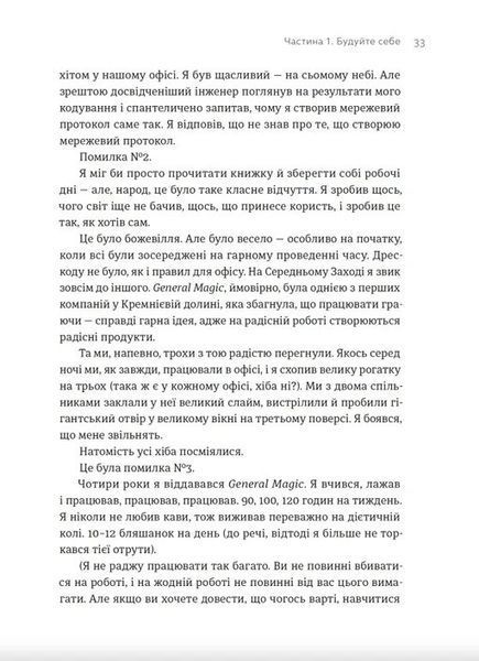Будуйте - Фаделл Тоні - ВСЛ 126378 фото