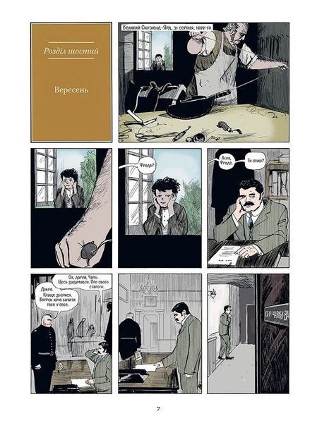Із Пекла. Колекційне видання. Книга 2 - VOVKULAKA 119584 фото