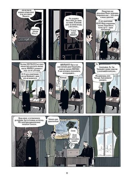 Із Пекла. Колекційне видання. Книга 2 - VOVKULAKA 119584 фото