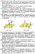 Геометрія, 10 кл., Підручник (профільний рівень) - Мерзляк А.Г. - Гімназія (107210) 107210 фото 8