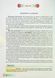 Зарубіжна література, 8 кл., Підручник - Ніколенко О. М. - Грамота (107444) 107444 фото 4