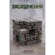 Засвідчення. Книга 2. Вандермеєр Дж. 978-617-7489-55-8 111753 фото 1