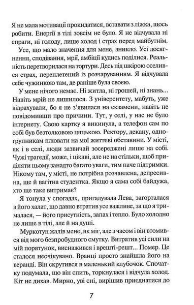 Пробачити Платона - Оксенія Бурлака - КСД (122515) 122515 фото