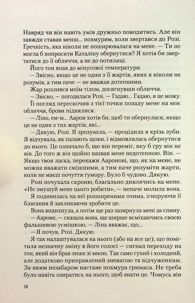 Іспанський любовний обман - Армас Е. - ВІВАТ (9789669829733) 108062 фото