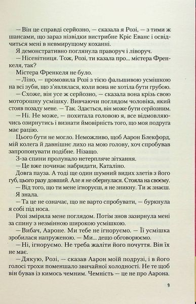 Іспанський любовний обман - Армас Е. - ВІВАТ (9789669829733) 108062 фото