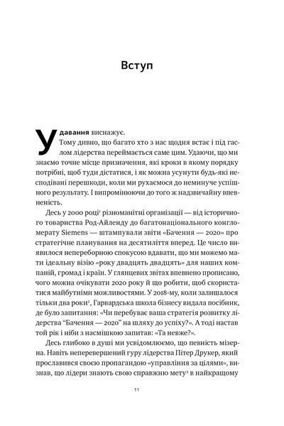 Сила ділитися владою. Віддавати, щоб досягнути більшого - Метью Барзун - НАШ ФОРМАТ 121573 фото