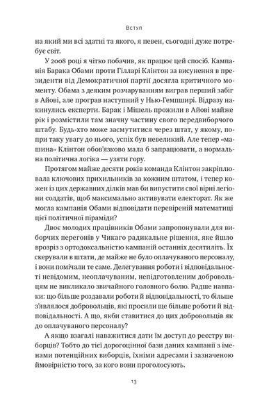 Сила ділитися владою. Віддавати, щоб досягнути більшого - Метью Барзун - НАШ ФОРМАТ 121573 фото
