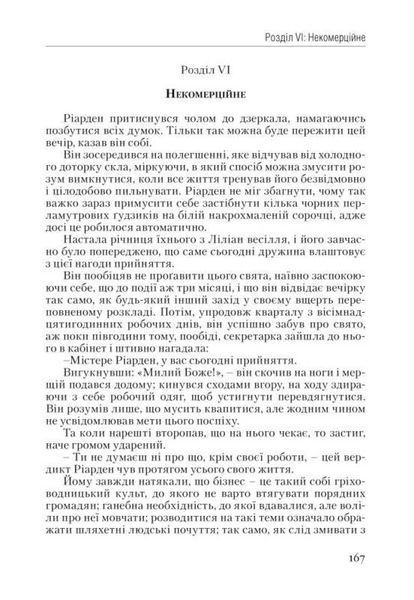 Атлант розправив плечі (комплект з трьох книг у футлярі) / Айн Ренд / НАШ ФОРМАТ 108954 фото