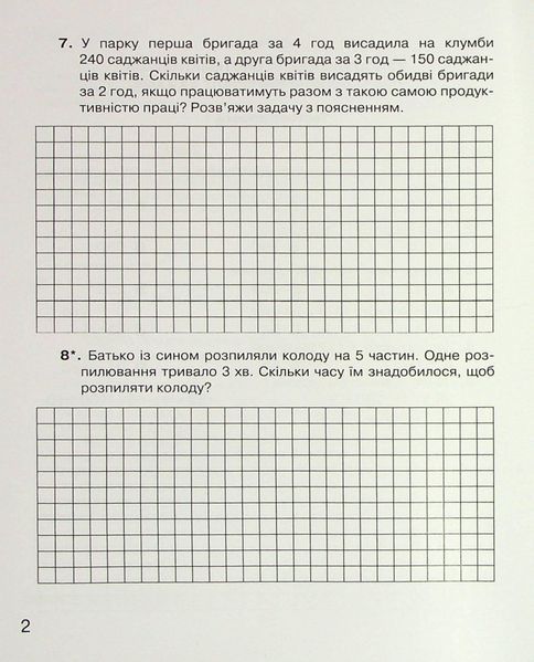 Математика, 4 кл., Зошит для моніторингу навчальних досягнень - Оляницька Л.В. - Грамота (107345) 107345 фото
