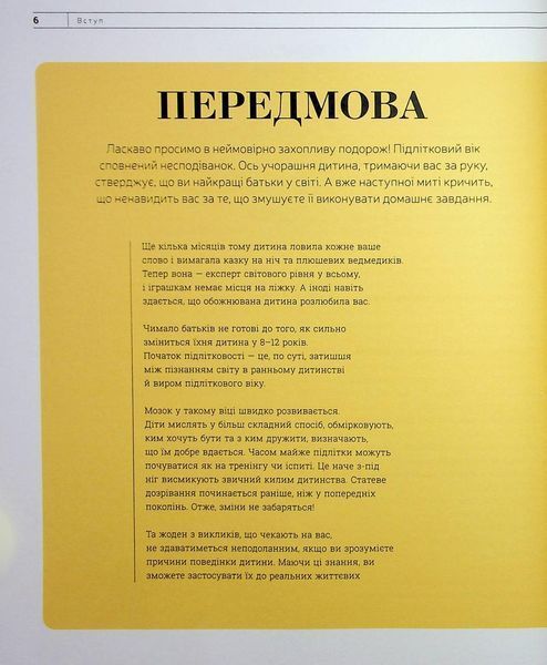 Про що думає майже підліток? - Кері Таніт - РАНОК 126152 фото