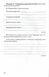 Українська мова, 8 кл., Зошит для контрольних робіт - Авраменко О. М. - Грамота (107495) 107495 фото 9
