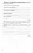 Українська мова, 8 кл., Зошит для контрольних робіт - Авраменко О. М. - Грамота (107495) 107495 фото 5