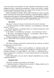 Виховні заходи 1-4 кл (бесiди, сценарiї) - Красоткіна Н.Г. - МАНДРІВЕЦЬ (105035) 105035 фото 4