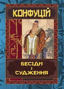 Бесіди та судження / АРІЙ 127860 фото