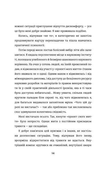 Переписати життя: як і що змінювати, щоби стати щасливою людиною - Любченко О. - КНИГОЛАВ 108802 фото