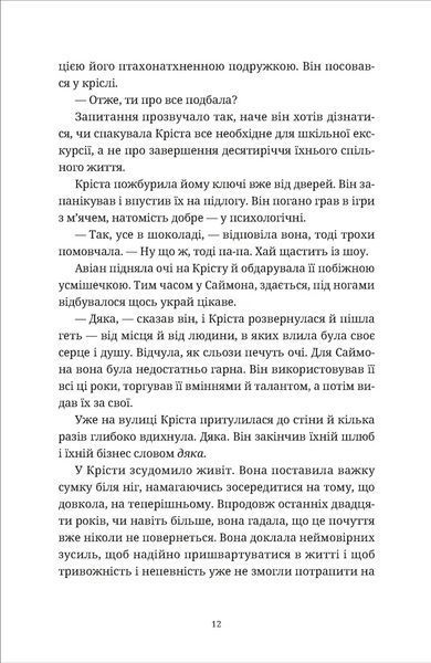 Різдвяний пудинг з побажаннями / Форстер Кейт / ВСЛ 126836 фото