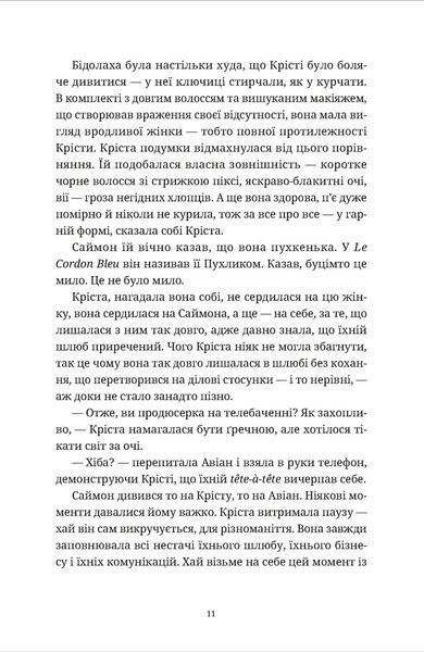 Різдвяний пудинг з побажаннями / Форстер Кейт / ВСЛ 126836 фото