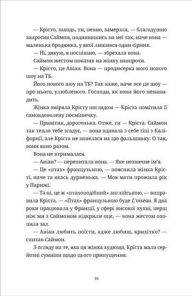Різдвяний пудинг з побажаннями / Форстер Кейт / ВСЛ 126836 фото