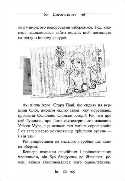 Час фентезі. Книга 1. Двері у міжчасся - Улісс Мур - АССА (104109) 104109 фото