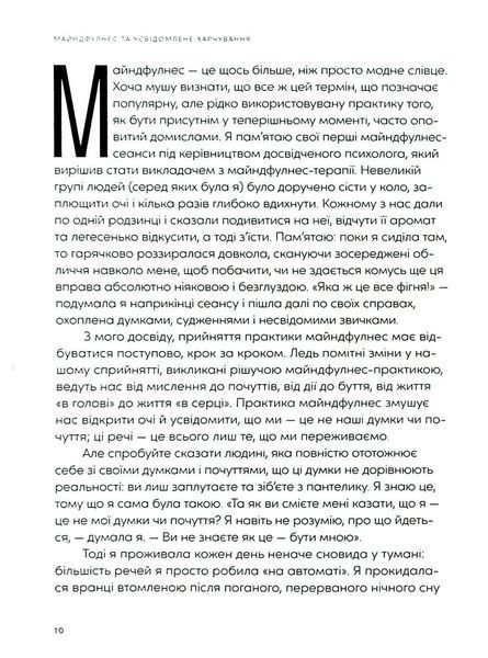 Розум & боули - Джої Галін - ВСЛ 126256 фото