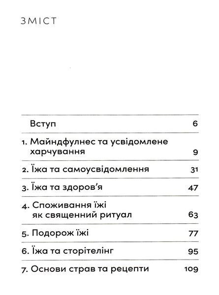 Розум & боули - Джої Галін - ВСЛ 126256 фото