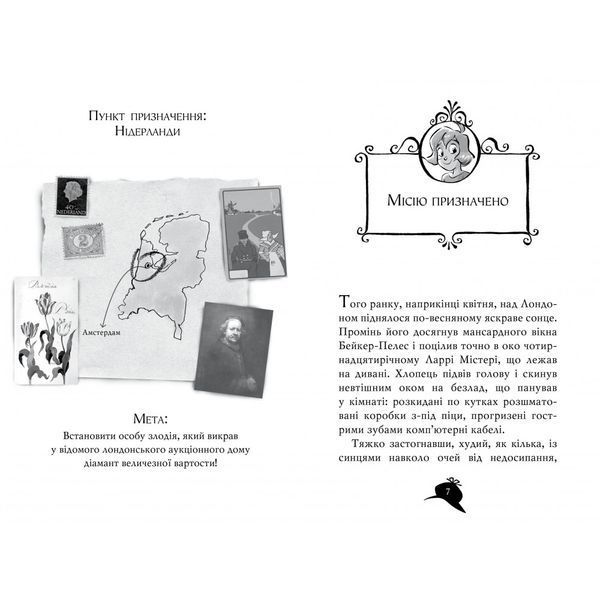 Агата Містері. Слідами діаманта. Книга 19. Стівенсон С. 978-617-8248-55-0 109589 фото